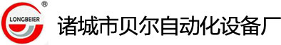 貝爾自動(dòng)化貼體包裝機(jī)設(shè)備廠家